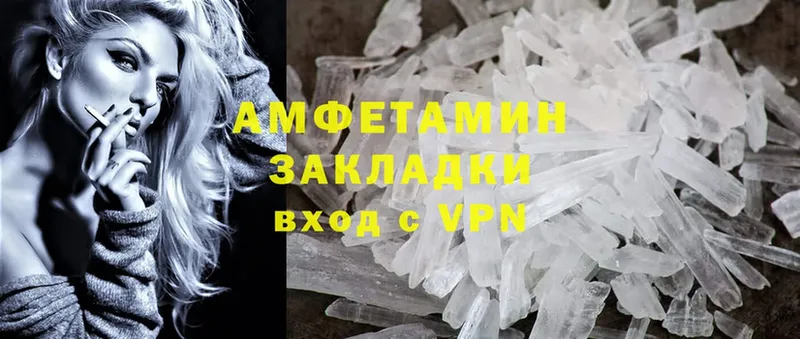 АМФЕТАМИН VHQ  закладки  Мамоново 